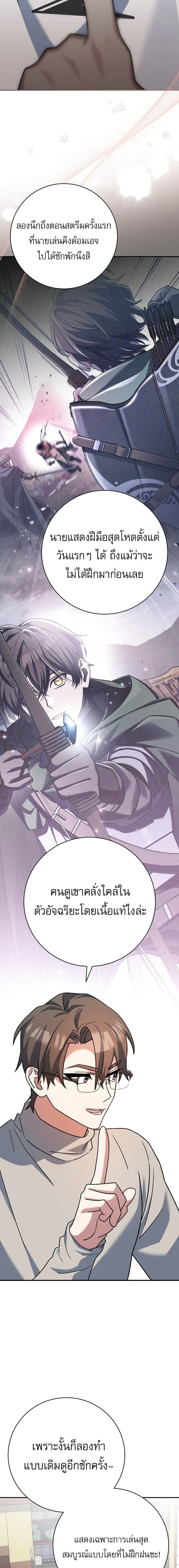 Genius Archer_s Streaming ตอนที่ ตอนที่ 25 รูปที่ 12