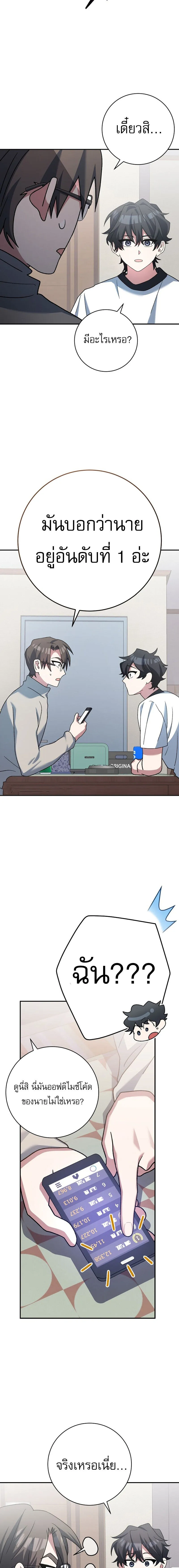 Genius Archer_s Streaming ตอนที่ ตอนที่ 25 รูปที่ 16