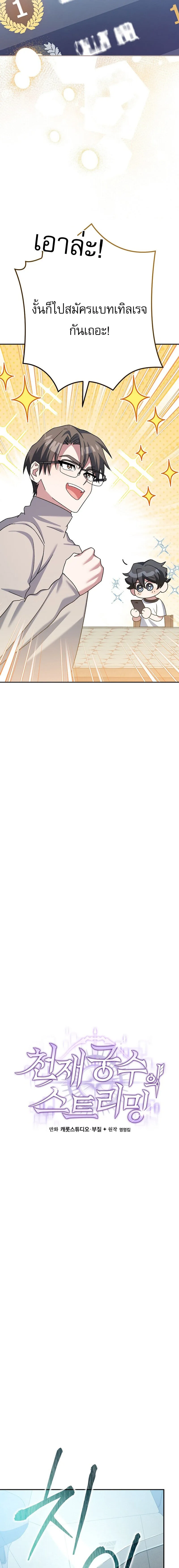 Genius Archer_s Streaming ตอนที่ ตอนที่ 25 รูปที่ 18