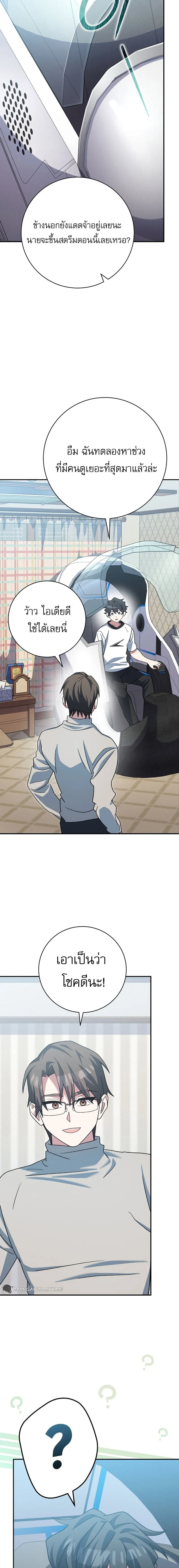 Genius Archer_s Streaming ตอนที่ ตอนที่ 25 รูปที่ 19