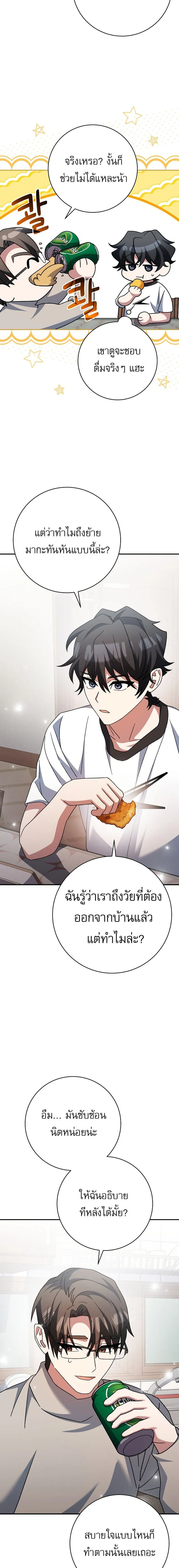 Genius Archer_s Streaming ตอนที่ ตอนที่ 25 รูปที่ 2