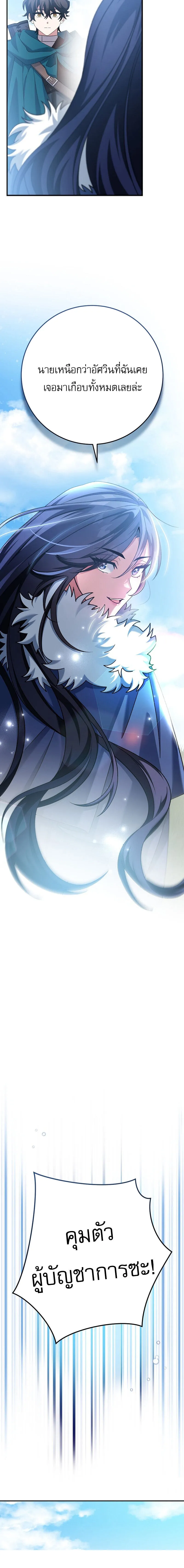 Genius Archer_s Streaming ตอนที่ ตอนที่ 25 รูปที่ 24