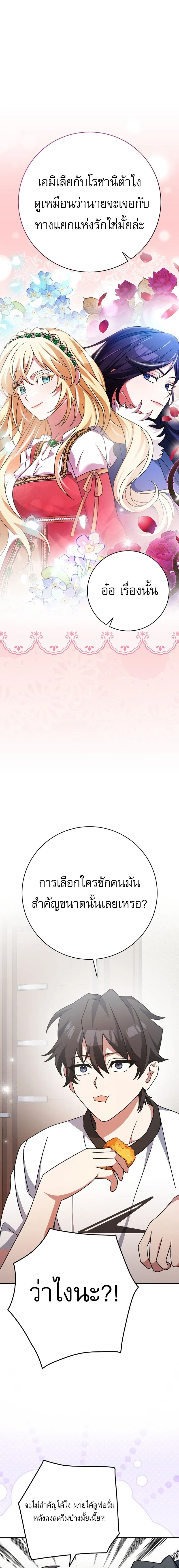 Genius Archer_s Streaming ตอนที่ ตอนที่ 25 รูปที่ 4