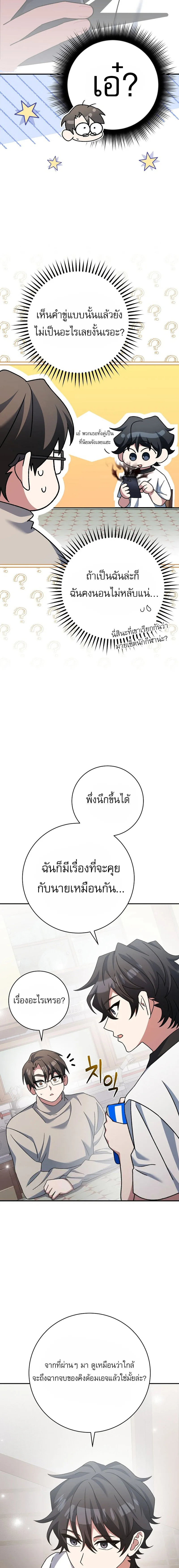 Genius Archer_s Streaming ตอนที่ ตอนที่ 25 รูปที่ 6