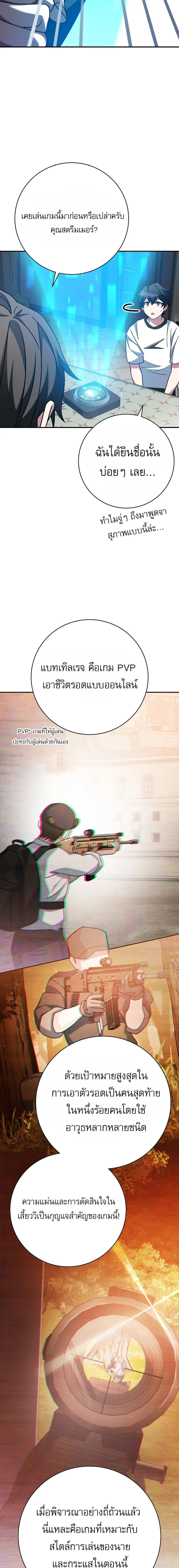 Genius Archer_s Streaming ตอนที่ ตอนที่ 25 รูปที่ 8