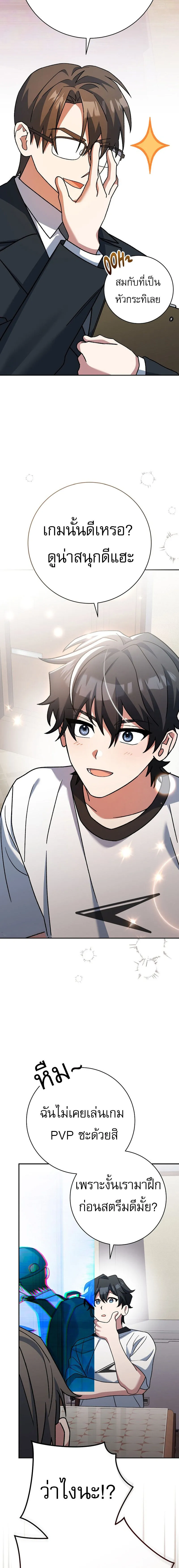 Genius Archer_s Streaming ตอนที่ ตอนที่ 25 รูปที่ 9