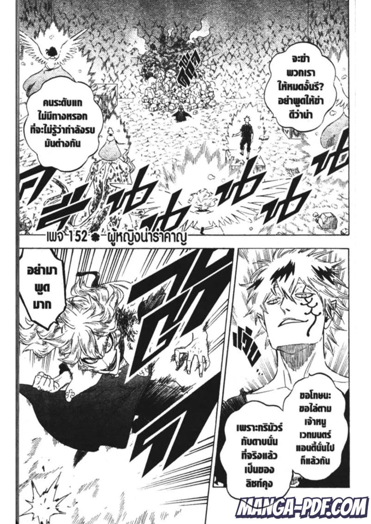 Manga-lc-com อ่านมังงะ อ่านการ์ตูน ออนไลน์ ฟรี Black Clover ตอนที่ 1 2 3 4 5 6 7 8 9 10 11 12 13 14 ฟรี ไม่มีโฆษณา Manga-lc - อ่าน มังงะ อ่าน การ์ตูน ออนไลน์ อ่านมังงะ ฟรี