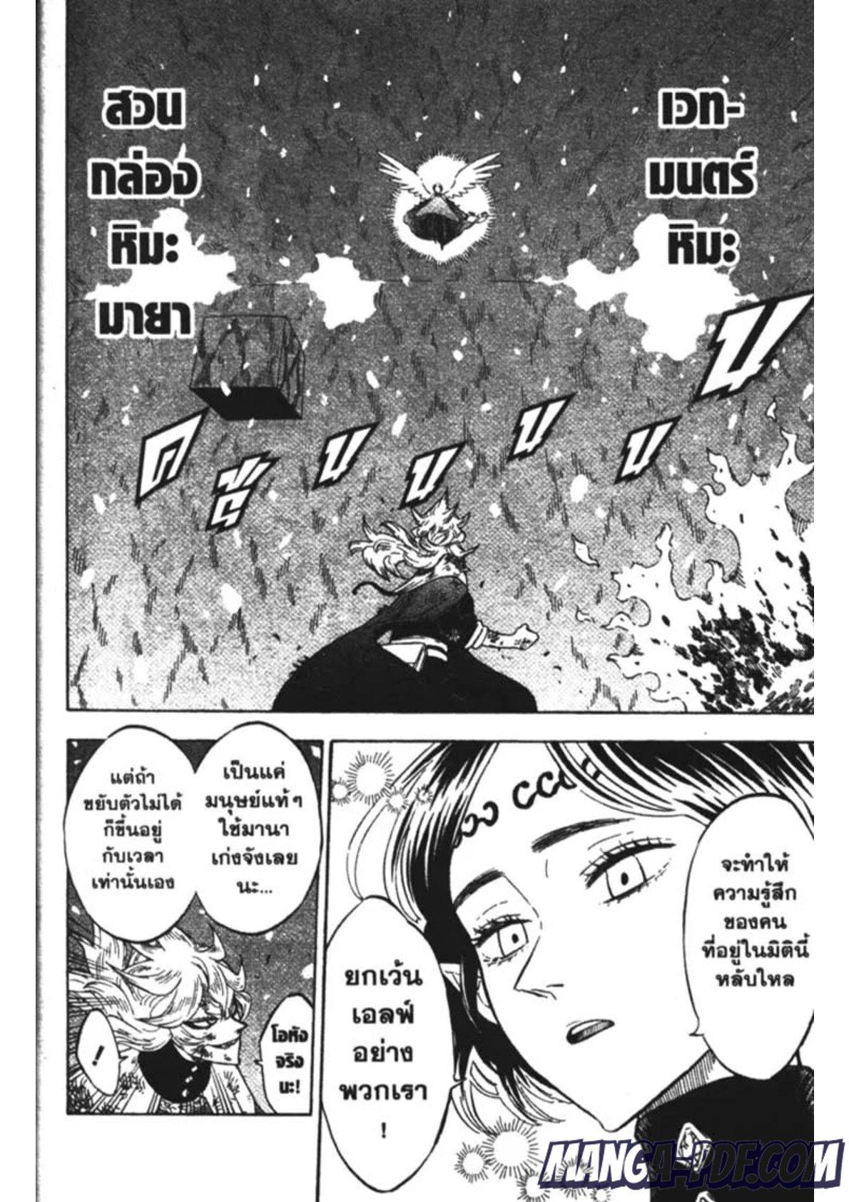 Manga-lc-com อ่านมังงะ อ่านการ์ตูน ออนไลน์ ฟรี Black Clover ตอนที่ 1 2 3 4 5 6 7 8 9 10 11 12 13 14 ฟรี ไม่มีโฆษณา Manga-lc - อ่าน มังงะ อ่าน การ์ตูน ออนไลน์ อ่านมังงะ ฟรี