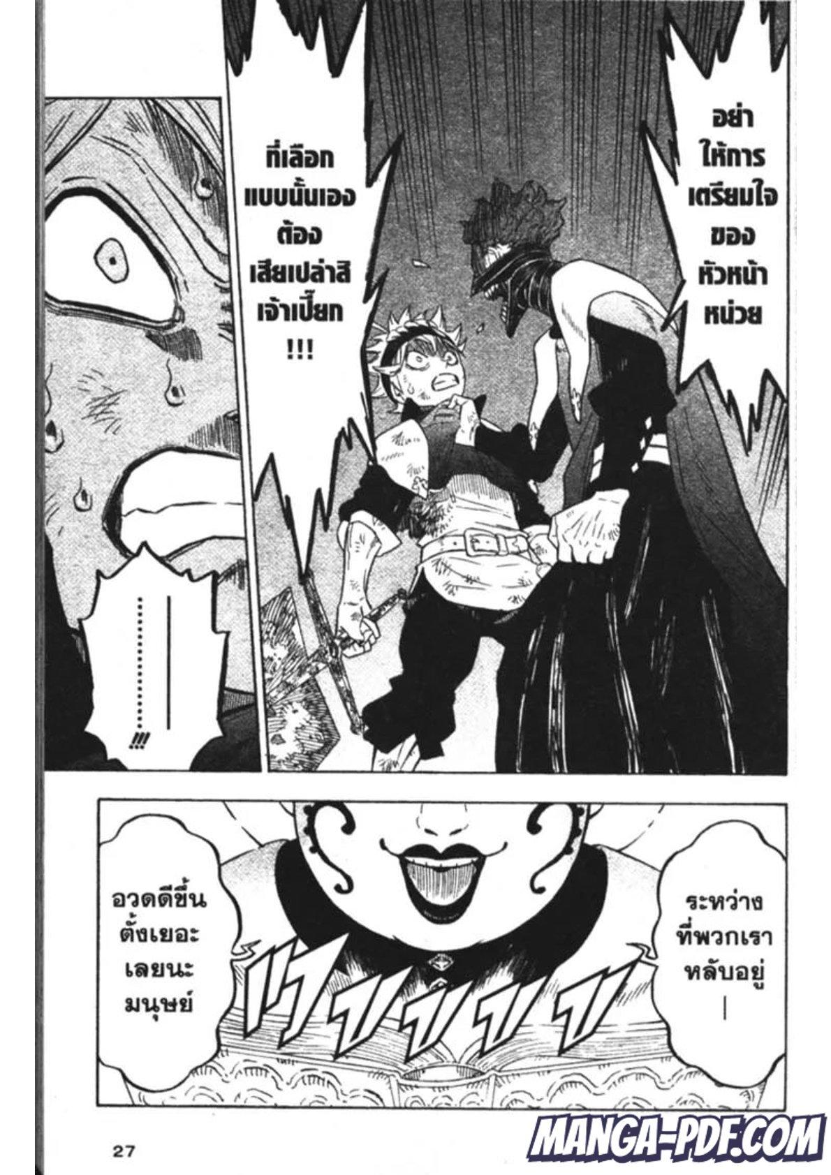 Manga-lc-com อ่านมังงะ อ่านการ์ตูน ออนไลน์ ฟรี Black Clover ตอนที่ 1 2 3 4 5 6 7 8 9 10 11 12 13 14 ฟรี ไม่มีโฆษณา Manga-lc - อ่าน มังงะ อ่าน การ์ตูน ออนไลน์ อ่านมังงะ ฟรี
