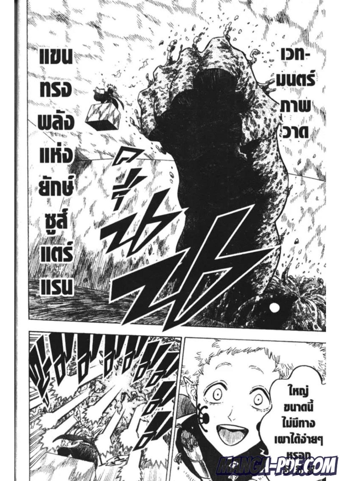 Manga-lc-com อ่านมังงะ อ่านการ์ตูน ออนไลน์ ฟรี Black Clover ตอนที่ 1 2 3 4 5 6 7 8 9 10 11 12 13 14 ฟรี ไม่มีโฆษณา Manga-lc - อ่าน มังงะ อ่าน การ์ตูน ออนไลน์ อ่านมังงะ ฟรี