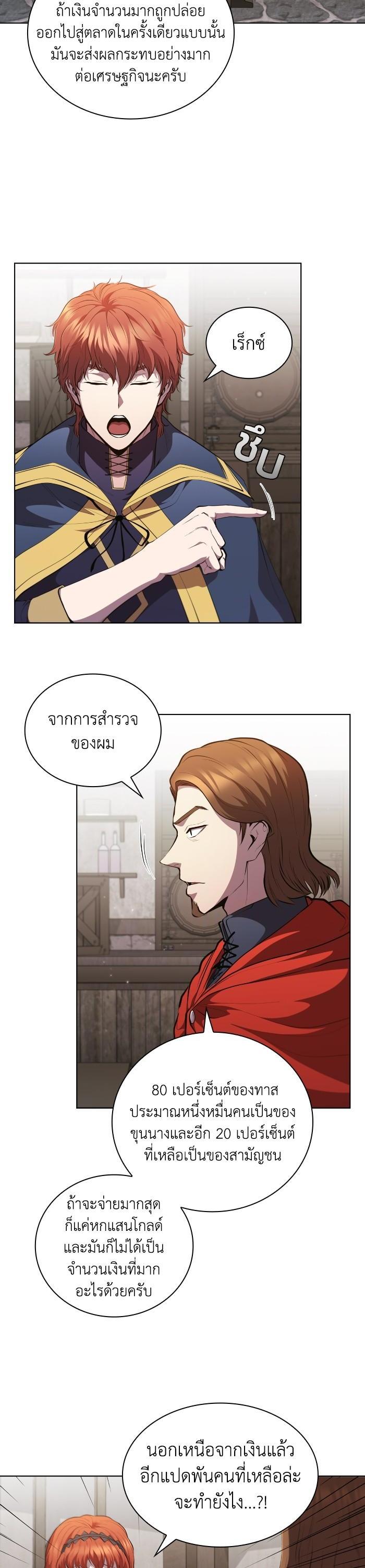 Manga-lc-com อ่านมังงะ อ่านการ์ตูน ออนไลน์ ฟรี I Regressed As The Duke ตอนที่ 1 2 3 4 5 6 7 8 9 10 11 12 13 14 ฟรี ไม่มีโฆษณา Manga-lc - อ่าน มังงะ อ่าน การ์ตูน ออนไลน์ อ่านมังงะ ฟรี