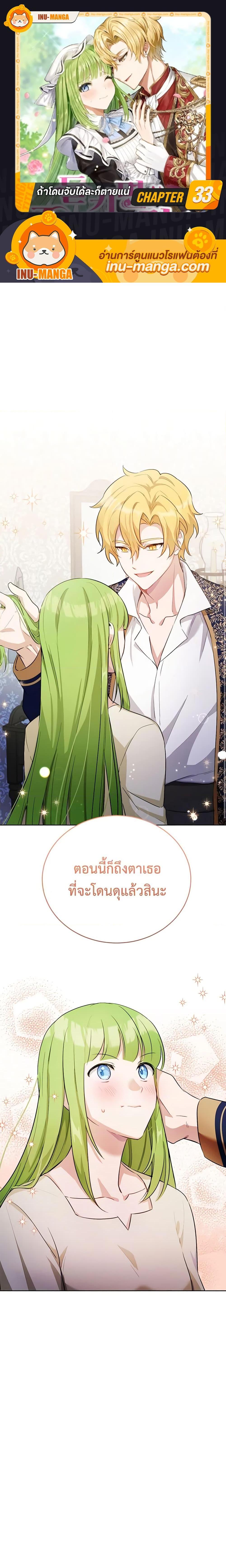 Manga-lc-com อ่านมังงะ อ่านการ์ตูน ออนไลน์ ฟรี If You Get Caught, You’ll Die! ตอนที่ 1 2 3 4 5 6 7 8 9 10 11 12 13 14 ฟรี ไม่มีโฆษณา Manga-lc - อ่าน มังงะ อ่าน การ์ตูน ออนไลน์ อ่านมังงะ ฟรี