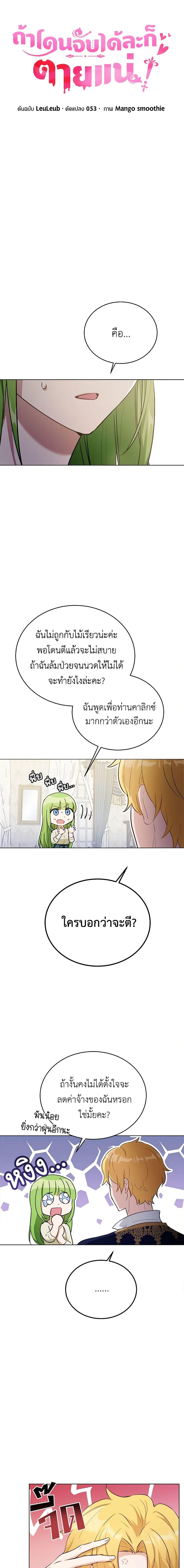 Manga-lc-com อ่านมังงะ อ่านการ์ตูน ออนไลน์ ฟรี If You Get Caught, You’ll Die! ตอนที่ 1 2 3 4 5 6 7 8 9 10 11 12 13 14 ฟรี ไม่มีโฆษณา Manga-lc - อ่าน มังงะ อ่าน การ์ตูน ออนไลน์ อ่านมังงะ ฟรี