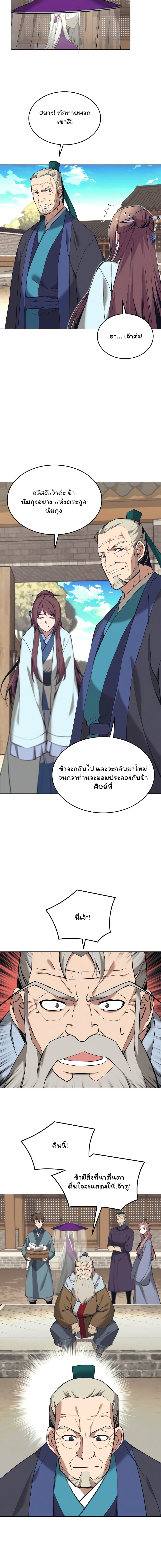 Manga-lc-com อ่านมังงะ อ่านการ์ตูน ออนไลน์ ฟรี Tale of a Scribe Who Retires to the Countryside ตอนที่ 1 2 3 4 5 6 7 8 9 10 11 12 13 14 ฟรี ไม่มีโฆษณา Manga-lc - อ่าน มังงะ อ่าน การ์ตูน ออนไลน์ อ่านมังงะ ฟรี