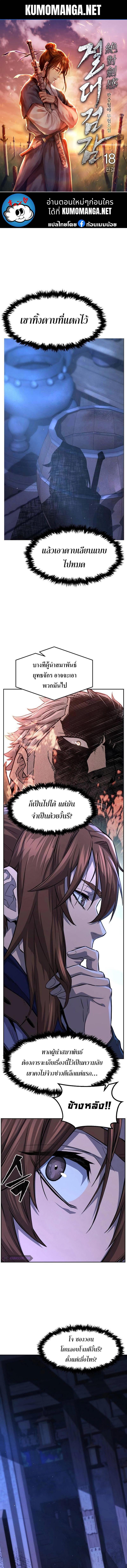 Manga-lc-com อ่านมังงะ อ่านการ์ตูน ออนไลน์ ฟรี Absolute Sword Sense ตอนที่ 1 2 3 4 5 6 7 8 9 10 11 12 13 14 ฟรี ไม่มีโฆษณา Manga-lc - อ่าน มังงะ อ่าน การ์ตูน ออนไลน์ อ่านมังงะ ฟรี