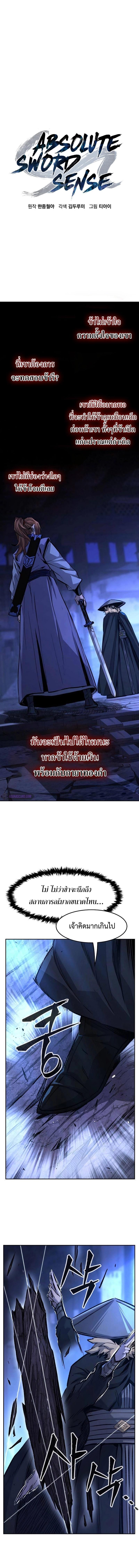 Manga-lc-com อ่านมังงะ อ่านการ์ตูน ออนไลน์ ฟรี Absolute Sword Sense ตอนที่ 1 2 3 4 5 6 7 8 9 10 11 12 13 14 ฟรี ไม่มีโฆษณา Manga-lc - อ่าน มังงะ อ่าน การ์ตูน ออนไลน์ อ่านมังงะ ฟรี
