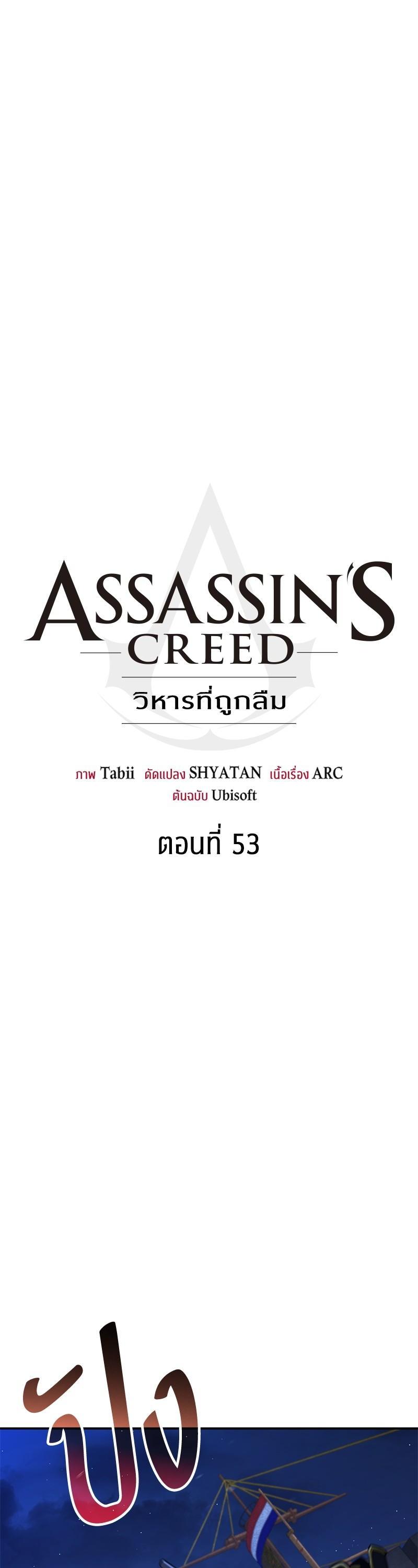 Manga-lc-com อ่านมังงะ อ่านการ์ตูน ออนไลน์ ฟรี Assassin’s Creed Forgotten Temple ตอนที่ 1 2 3 4 5 6 7 8 9 10 11 12 13 14 ฟรี ไม่มีโฆษณา Manga-lc - อ่าน มังงะ อ่าน การ์ตูน ออนไลน์ อ่านมังงะ ฟรี