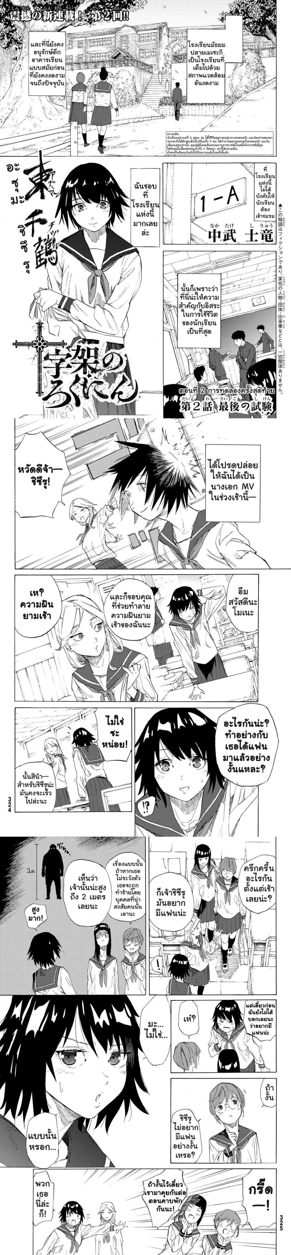 Manga-lc-com อ่านมังงะ อ่านการ์ตูน ออนไลน์ ฟรี Juujika no Rokunin ตอนที่ 1 2 3 4 5 6 7 8 9 10 11 12 13 14 ฟรี ไม่มีโฆษณา Manga-lc - อ่าน มังงะ อ่าน การ์ตูน ออนไลน์ อ่านมังงะ ฟรี