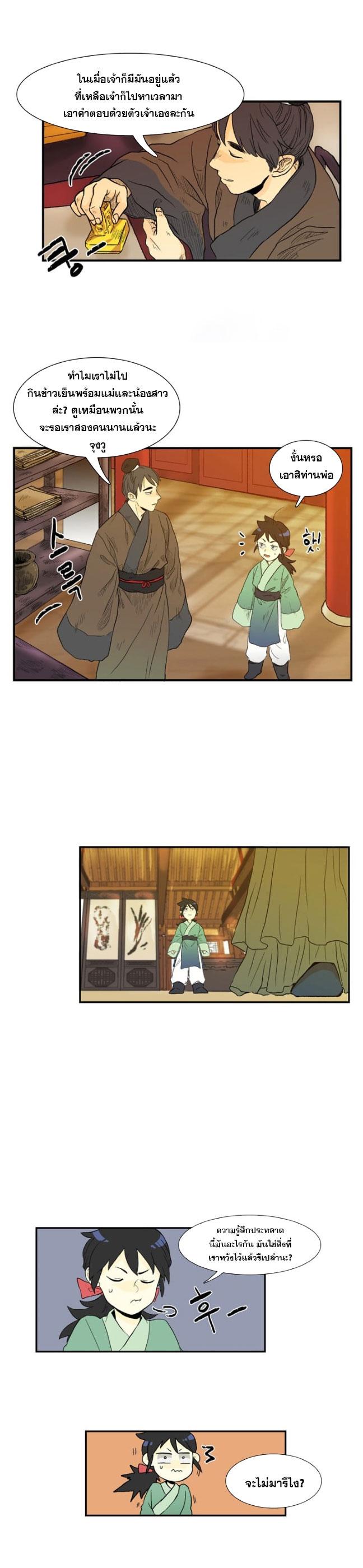 Manga-lc-com อ่านมังงะ อ่านการ์ตูน ออนไลน์ ฟรี The Scholar’s Reincarnation ตอนที่ 1 2 3 4 5 6 7 8 9 10 11 12 13 14 ฟรี ไม่มีโฆษณา Manga-lc - อ่าน มังงะ อ่าน การ์ตูน ออนไลน์ อ่านมังงะ ฟรี