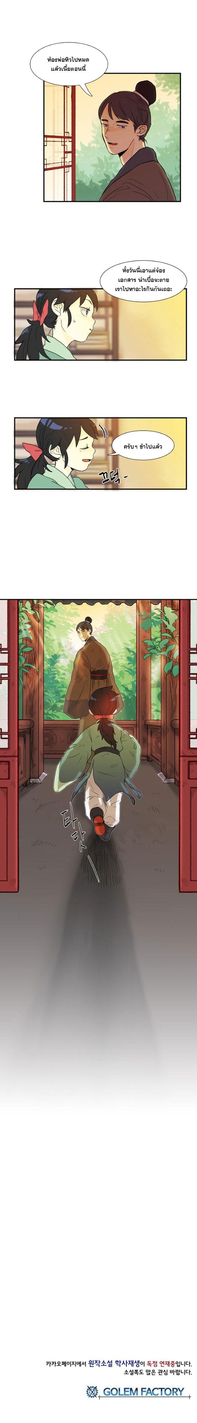 Manga-lc-com อ่านมังงะ อ่านการ์ตูน ออนไลน์ ฟรี The Scholar’s Reincarnation ตอนที่ 1 2 3 4 5 6 7 8 9 10 11 12 13 14 ฟรี ไม่มีโฆษณา Manga-lc - อ่าน มังงะ อ่าน การ์ตูน ออนไลน์ อ่านมังงะ ฟรี