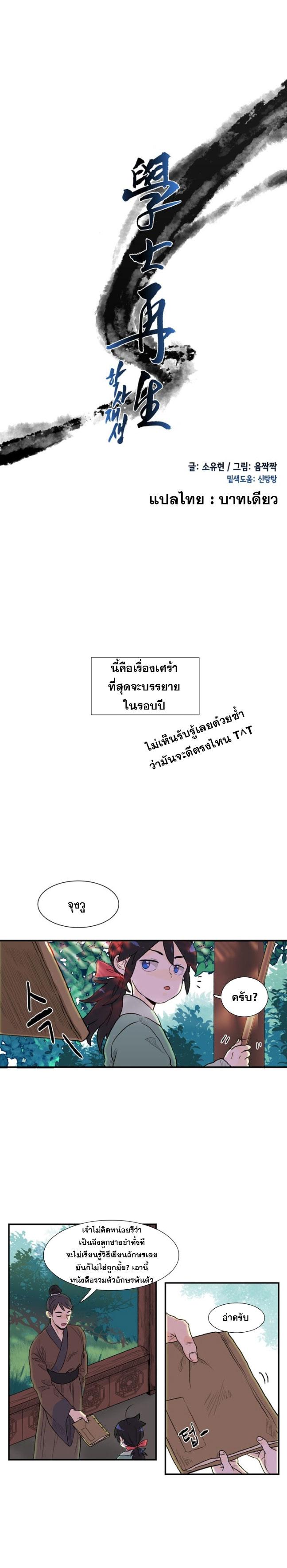 Manga-lc-com อ่านมังงะ อ่านการ์ตูน ออนไลน์ ฟรี The Scholar’s Reincarnation ตอนที่ 1 2 3 4 5 6 7 8 9 10 11 12 13 14 ฟรี ไม่มีโฆษณา Manga-lc - อ่าน มังงะ อ่าน การ์ตูน ออนไลน์ อ่านมังงะ ฟรี