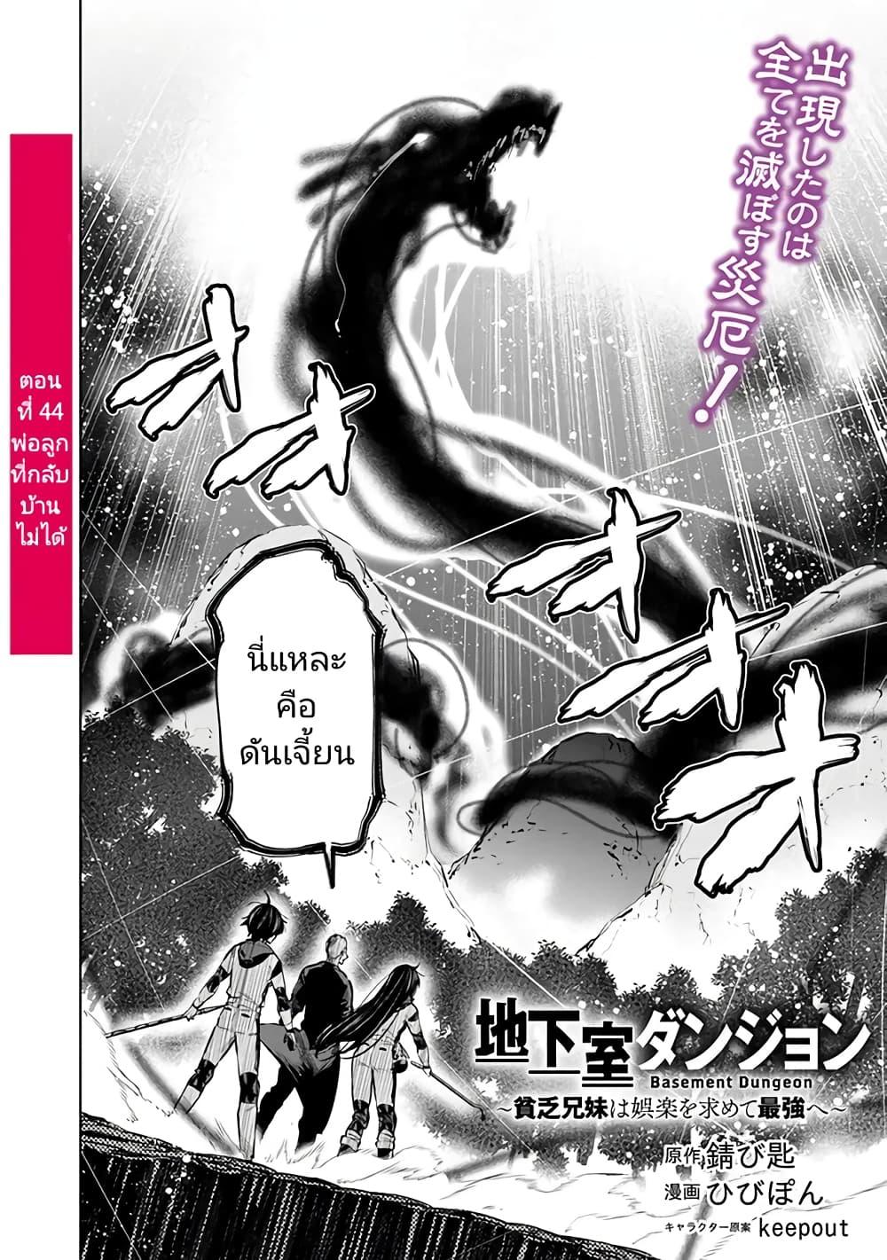 Manga-lc-com อ่านมังงะ อ่านการ์ตูน ออนไลน์ ฟรี Chikashitsu Dungeon Binbou Kyoudai wa Goraku o Motomete Saikyou e ตอนที่ 1 2 3 4 5 6 7 8 9 10 11 12 13 14 ฟรี ไม่มีโฆษณา Manga-lc - อ่าน มังงะ อ่าน การ์ตูน ออนไลน์ อ่านมังงะ ฟรี