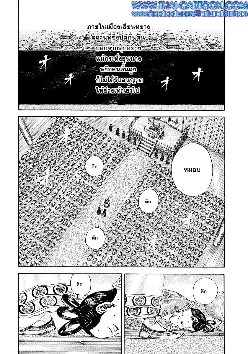 Manga-lc-com อ่านมังงะ อ่านการ์ตูน ออนไลน์ ฟรี Kingdom ตอนที่ 1 2 3 4 5 6 7 8 9 10 11 12 13 14 ฟรี ไม่มีโฆษณา Manga-lc - อ่าน มังงะ อ่าน การ์ตูน ออนไลน์ อ่านมังงะ ฟรี