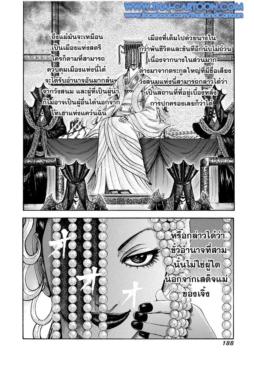 Manga-lc-com อ่านมังงะ อ่านการ์ตูน ออนไลน์ ฟรี Kingdom ตอนที่ 1 2 3 4 5 6 7 8 9 10 11 12 13 14 ฟรี ไม่มีโฆษณา Manga-lc - อ่าน มังงะ อ่าน การ์ตูน ออนไลน์ อ่านมังงะ ฟรี