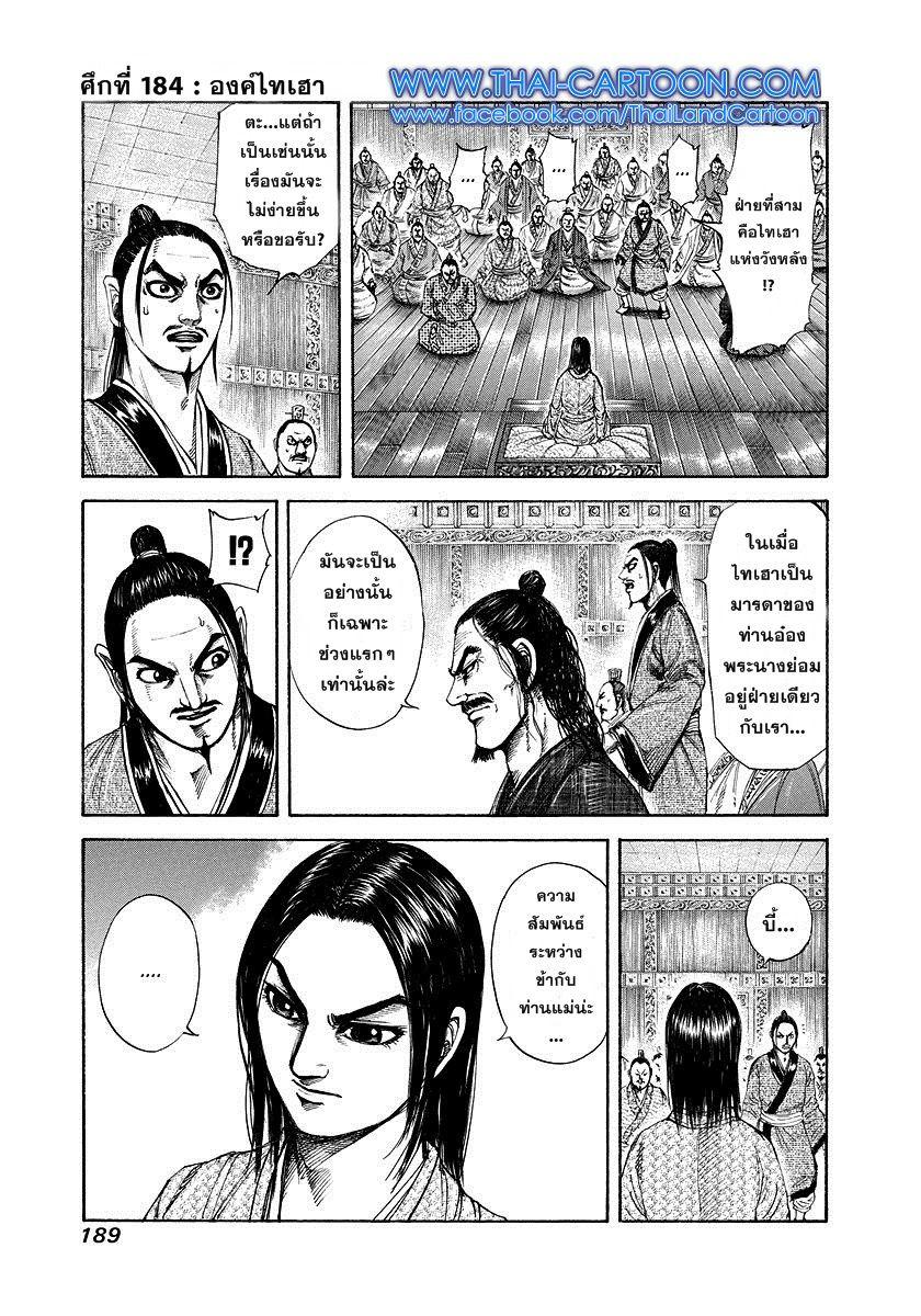 Manga-lc-com อ่านมังงะ อ่านการ์ตูน ออนไลน์ ฟรี Kingdom ตอนที่ 1 2 3 4 5 6 7 8 9 10 11 12 13 14 ฟรี ไม่มีโฆษณา Manga-lc - อ่าน มังงะ อ่าน การ์ตูน ออนไลน์ อ่านมังงะ ฟรี