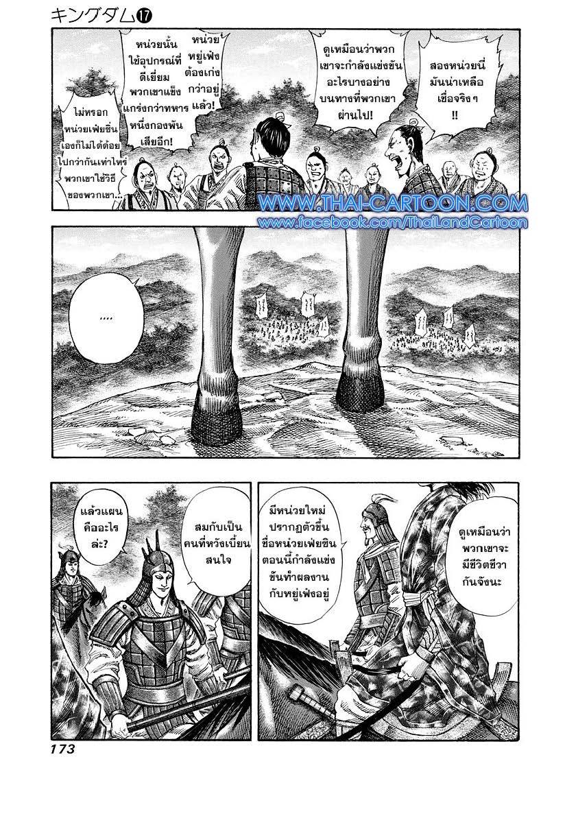 Manga-lc-com อ่านมังงะ อ่านการ์ตูน ออนไลน์ ฟรี Kingdom ตอนที่ 1 2 3 4 5 6 7 8 9 10 11 12 13 14 ฟรี ไม่มีโฆษณา Manga-lc - อ่าน มังงะ อ่าน การ์ตูน ออนไลน์ อ่านมังงะ ฟรี