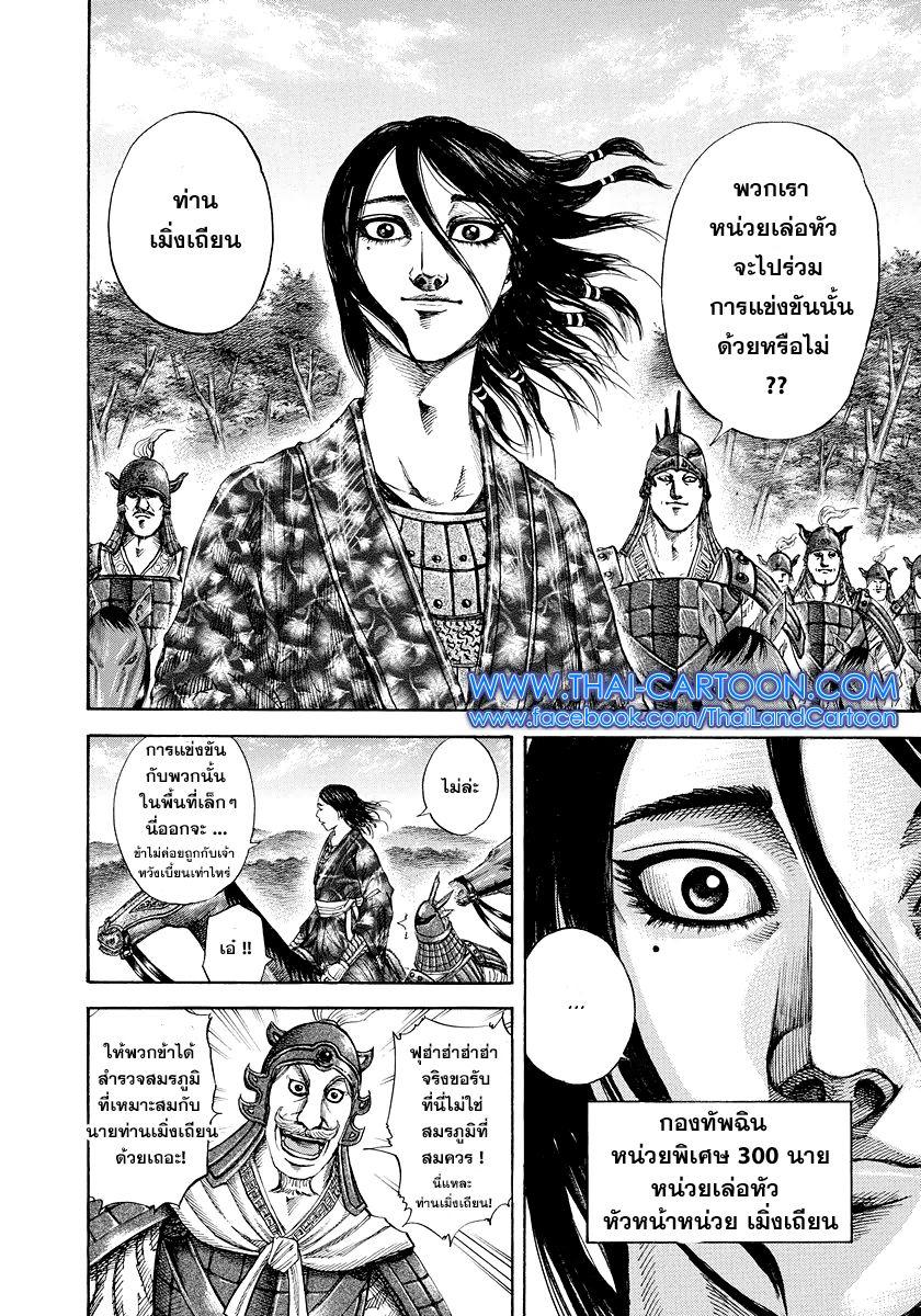 Manga-lc-com อ่านมังงะ อ่านการ์ตูน ออนไลน์ ฟรี Kingdom ตอนที่ 1 2 3 4 5 6 7 8 9 10 11 12 13 14 ฟรี ไม่มีโฆษณา Manga-lc - อ่าน มังงะ อ่าน การ์ตูน ออนไลน์ อ่านมังงะ ฟรี