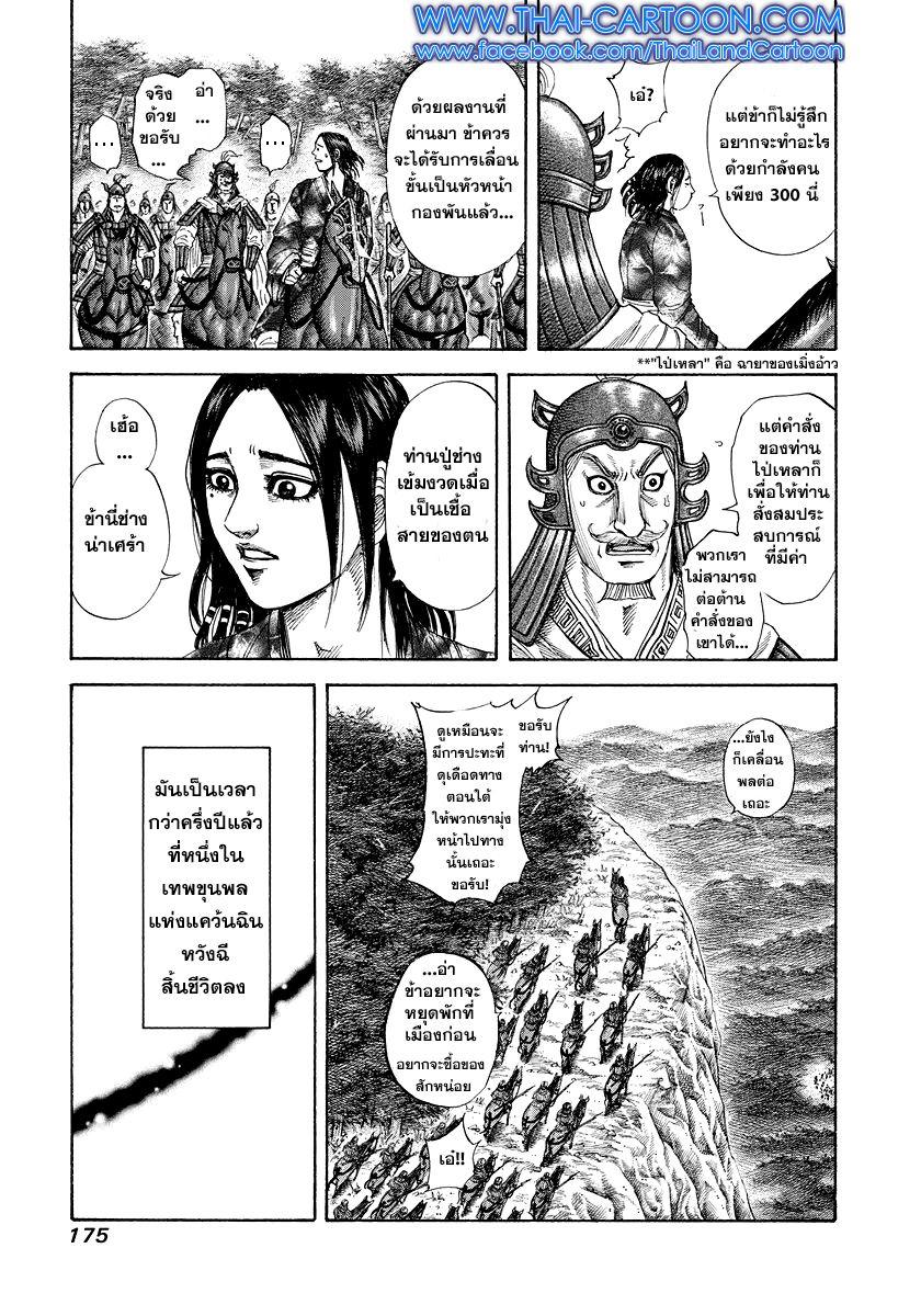 Manga-lc-com อ่านมังงะ อ่านการ์ตูน ออนไลน์ ฟรี Kingdom ตอนที่ 1 2 3 4 5 6 7 8 9 10 11 12 13 14 ฟรี ไม่มีโฆษณา Manga-lc - อ่าน มังงะ อ่าน การ์ตูน ออนไลน์ อ่านมังงะ ฟรี