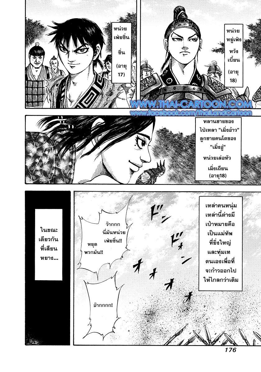 Manga-lc-com อ่านมังงะ อ่านการ์ตูน ออนไลน์ ฟรี Kingdom ตอนที่ 1 2 3 4 5 6 7 8 9 10 11 12 13 14 ฟรี ไม่มีโฆษณา Manga-lc - อ่าน มังงะ อ่าน การ์ตูน ออนไลน์ อ่านมังงะ ฟรี