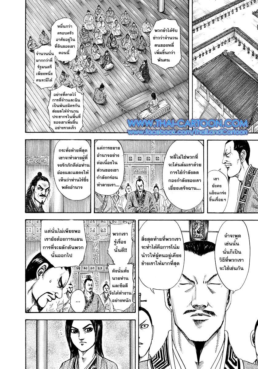 Manga-lc-com อ่านมังงะ อ่านการ์ตูน ออนไลน์ ฟรี Kingdom ตอนที่ 1 2 3 4 5 6 7 8 9 10 11 12 13 14 ฟรี ไม่มีโฆษณา Manga-lc - อ่าน มังงะ อ่าน การ์ตูน ออนไลน์ อ่านมังงะ ฟรี