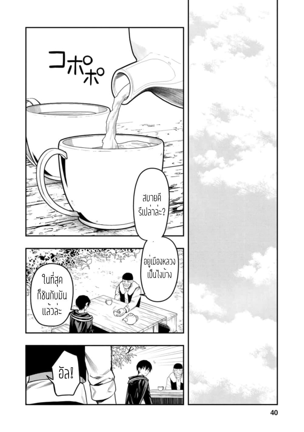 Manga-lc-com อ่านมังงะ อ่านการ์ตูน ออนไลน์ ฟรี Noumin Kanren no Skill bakka Agetetara Naze ka Tsuyoku Natta ตอนที่ 1 2 3 4 5 6 7 8 9 10 11 12 13 14 ฟรี ไม่มีโฆษณา Manga-lc - อ่าน มังงะ อ่าน การ์ตูน ออนไลน์ อ่านมังงะ ฟรี