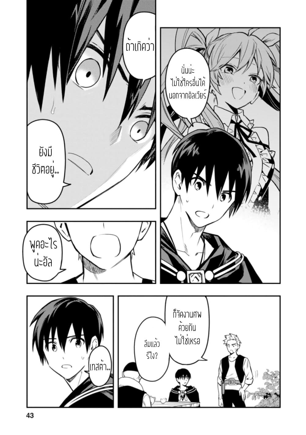 Manga-lc-com อ่านมังงะ อ่านการ์ตูน ออนไลน์ ฟรี Noumin Kanren no Skill bakka Agetetara Naze ka Tsuyoku Natta ตอนที่ 1 2 3 4 5 6 7 8 9 10 11 12 13 14 ฟรี ไม่มีโฆษณา Manga-lc - อ่าน มังงะ อ่าน การ์ตูน ออนไลน์ อ่านมังงะ ฟรี