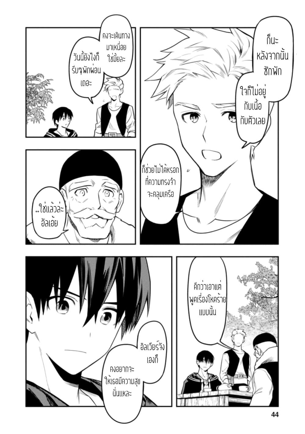 Manga-lc-com อ่านมังงะ อ่านการ์ตูน ออนไลน์ ฟรี Noumin Kanren no Skill bakka Agetetara Naze ka Tsuyoku Natta ตอนที่ 1 2 3 4 5 6 7 8 9 10 11 12 13 14 ฟรี ไม่มีโฆษณา Manga-lc - อ่าน มังงะ อ่าน การ์ตูน ออนไลน์ อ่านมังงะ ฟรี