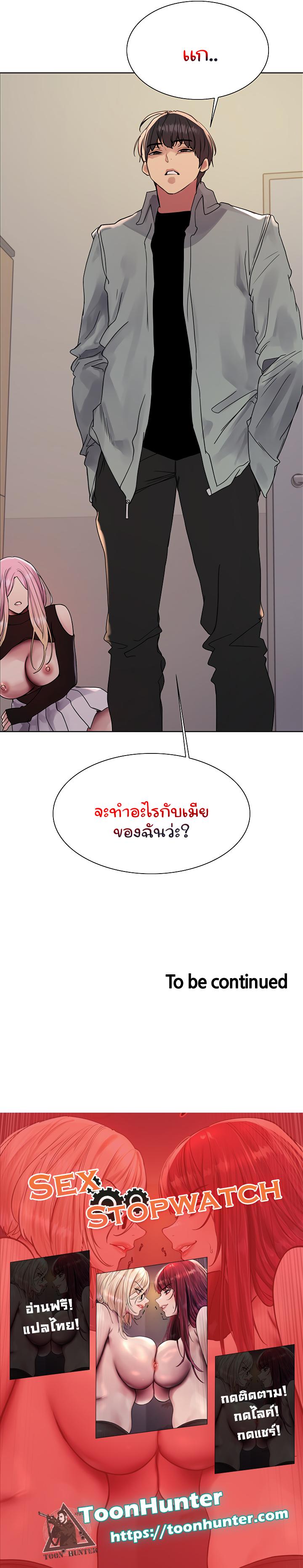 Doujin-Lc- อ่าน โดจิน มังฮวา เกาหลี ญี่ปุ่น จีน แปลไทย Sex-stop Watch ตอนที่ 1 2 3 4 5 6 7 8 9 10 11 12 13 14 ฟรี ไม่มีโฆษณา อ่าน โดจิน Manhwa เกาหลี ญี่ปุ่น จีน เรามีครบ คัดมาให้เน้นๆ โดจิน 18+ รับประกันความฟินโดย  Doujin Lc