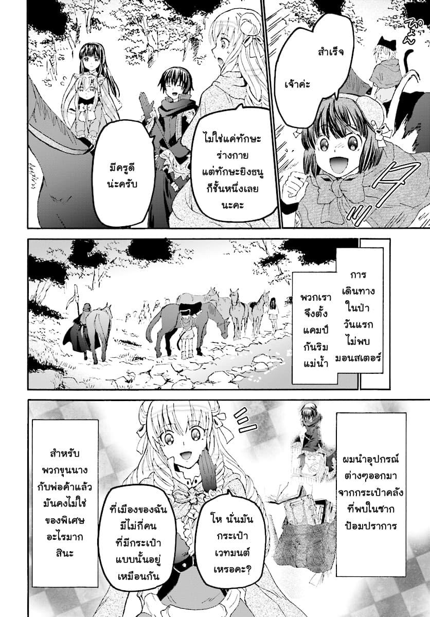 Manga-lc-com อ่านมังงะ อ่านการ์ตูน ออนไลน์ ฟรี Death March kara Hajimaru Isekai Kyousoukyoku ตอนที่ 1 2 3 4 5 6 7 8 9 10 11 12 13 14 ฟรี ไม่มีโฆษณา Manga-lc - อ่าน มังงะ อ่าน การ์ตูน ออนไลน์ อ่านมังงะ ฟรี