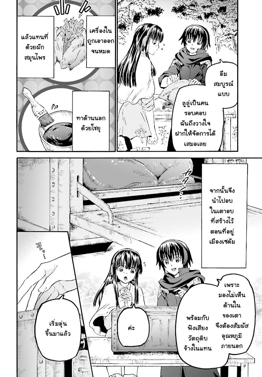 Manga-lc-com อ่านมังงะ อ่านการ์ตูน ออนไลน์ ฟรี Death March kara Hajimaru Isekai Kyousoukyoku ตอนที่ 1 2 3 4 5 6 7 8 9 10 11 12 13 14 ฟรี ไม่มีโฆษณา Manga-lc - อ่าน มังงะ อ่าน การ์ตูน ออนไลน์ อ่านมังงะ ฟรี