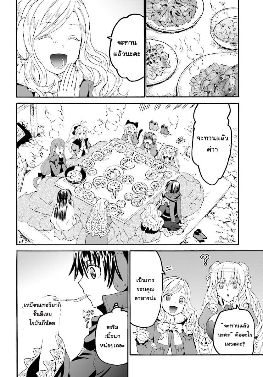 Manga-lc-com อ่านมังงะ อ่านการ์ตูน ออนไลน์ ฟรี Death March kara Hajimaru Isekai Kyousoukyoku ตอนที่ 1 2 3 4 5 6 7 8 9 10 11 12 13 14 ฟรี ไม่มีโฆษณา Manga-lc - อ่าน มังงะ อ่าน การ์ตูน ออนไลน์ อ่านมังงะ ฟรี