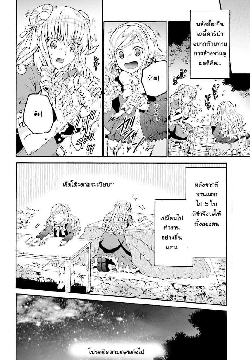 Manga-lc-com อ่านมังงะ อ่านการ์ตูน ออนไลน์ ฟรี Death March kara Hajimaru Isekai Kyousoukyoku ตอนที่ 1 2 3 4 5 6 7 8 9 10 11 12 13 14 ฟรี ไม่มีโฆษณา Manga-lc - อ่าน มังงะ อ่าน การ์ตูน ออนไลน์ อ่านมังงะ ฟรี