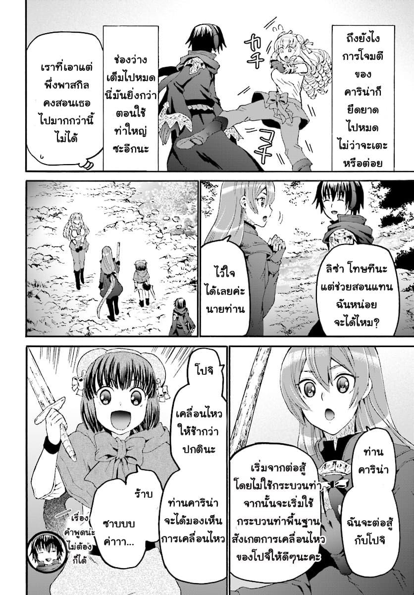 Manga-lc-com อ่านมังงะ อ่านการ์ตูน ออนไลน์ ฟรี Death March kara Hajimaru Isekai Kyousoukyoku ตอนที่ 1 2 3 4 5 6 7 8 9 10 11 12 13 14 ฟรี ไม่มีโฆษณา Manga-lc - อ่าน มังงะ อ่าน การ์ตูน ออนไลน์ อ่านมังงะ ฟรี