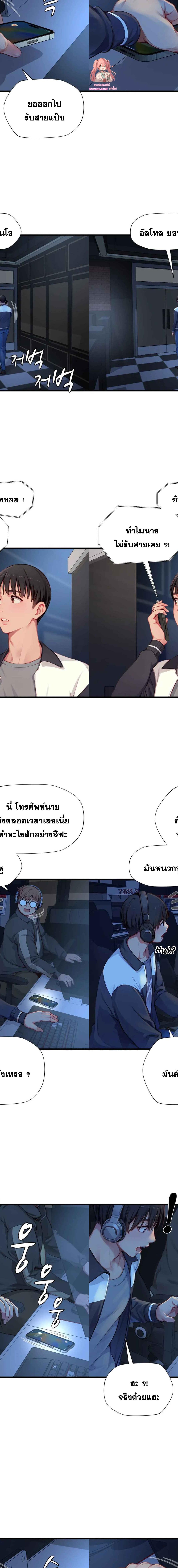S-Class ตอนที่ 17 2