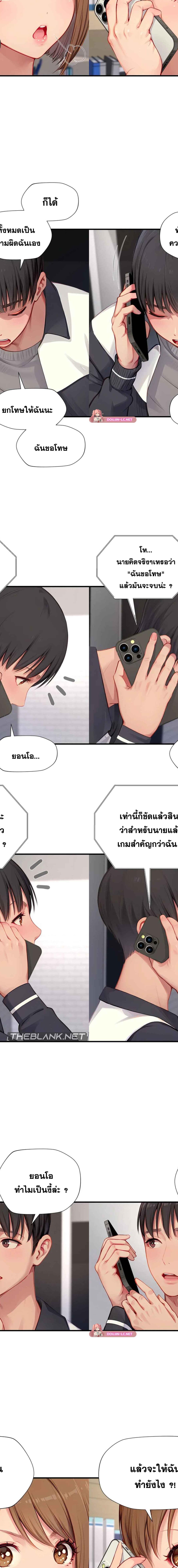 S-Class ตอนที่ 17 4