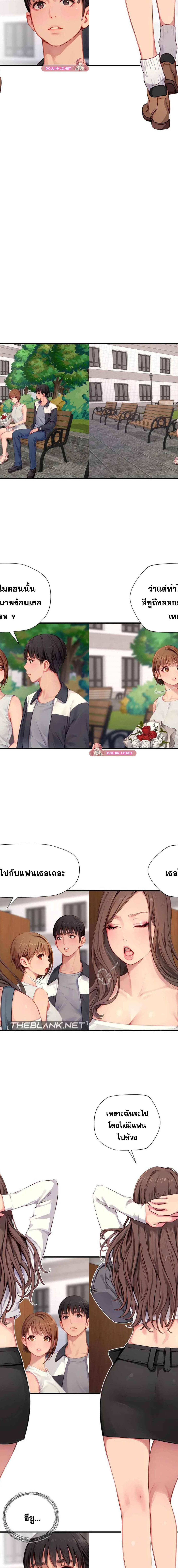 S-Class ตอนที่ 17 10