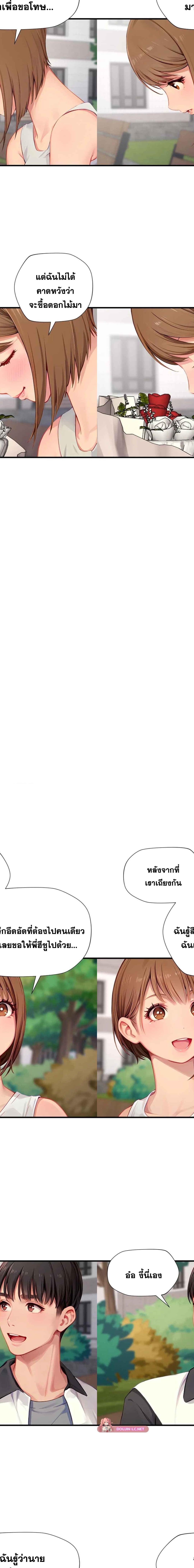S-Class ตอนที่ 17 11