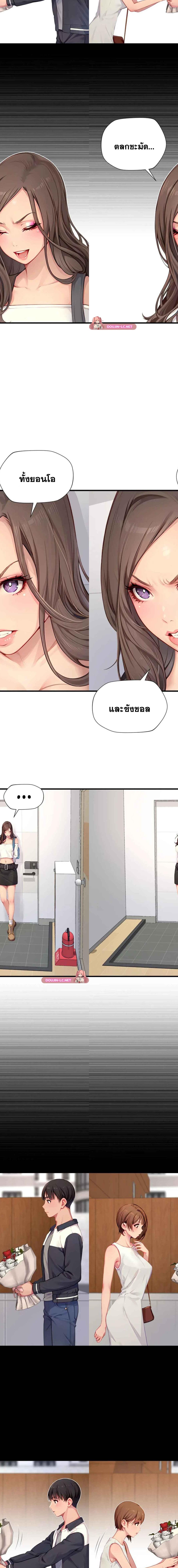 S-Class ตอนที่ 17 12