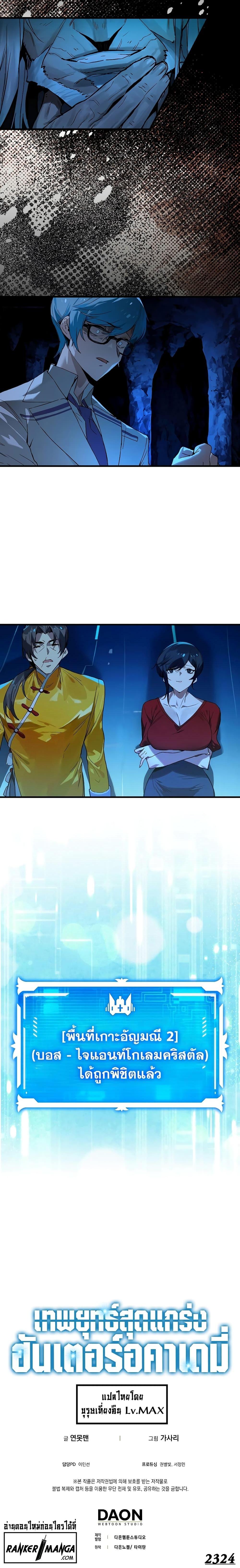 Manga-lc-com อ่านมังงะ อ่านการ์ตูน ออนไลน์ ฟรี Hunter Academy’s Greatest War God ตอนที่ 1 2 3 4 5 6 7 8 9 10 11 12 13 14 ฟรี ไม่มีโฆษณา Manga-lc - อ่าน มังงะ อ่าน การ์ตูน ออนไลน์ อ่านมังงะ ฟรี