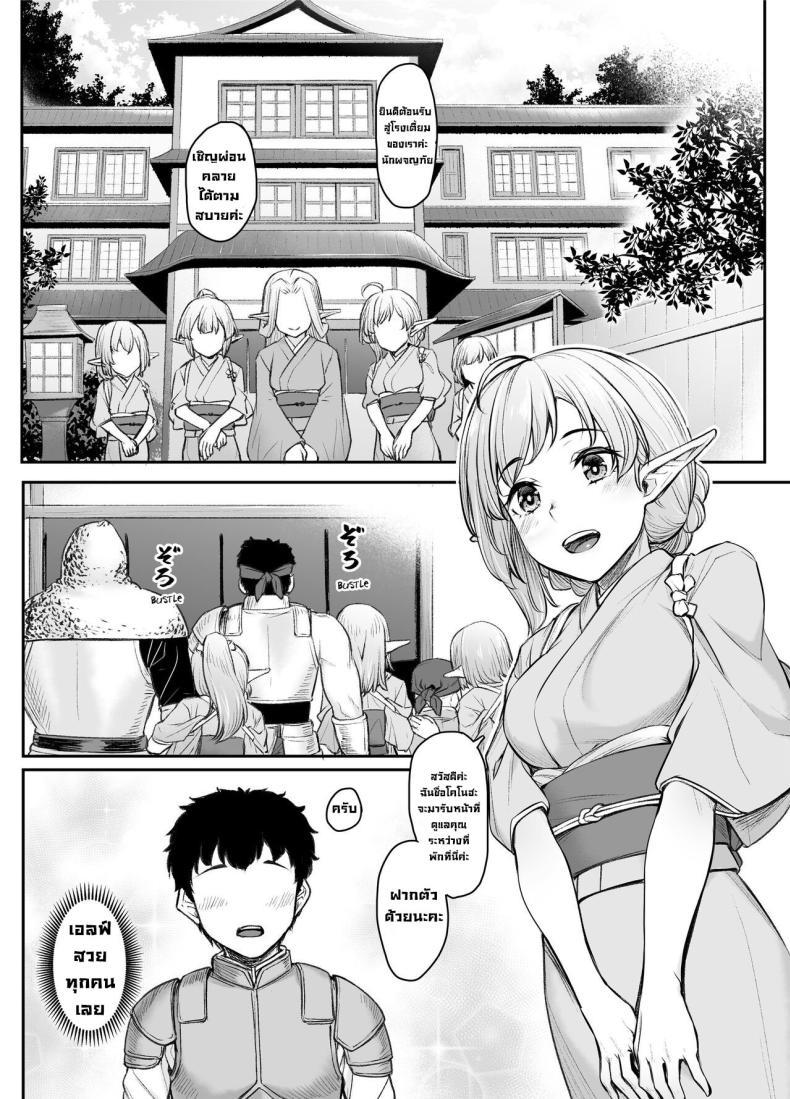 Doujin-Lc- อ่าน โดจิน มังฮวา เกาหลี ญี่ปุ่น จีน แปลไทย โรงเตี้ยมเอลฟ์ [Kasei] Elven Reflexology ตอนที่ 1 2 3 4 5 6 7 8 9 10 11 12 13 14 ฟรี ไม่มีโฆษณา อ่าน โดจิน Manhwa เกาหลี ญี่ปุ่น จีน เรามีครบ คัดมาให้เน้นๆ โดจิน 18+ รับประกันความฟินโดย  Doujin Lc